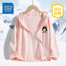 JEANSWEST 真维斯 儿童衣夏季薄款 防晒衣