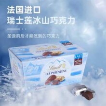 Lindt 瑞士莲 LES PYRENEENS 冬季限定冰山巧克力175g/24粒*2盒