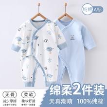 MianQin 棉芹 婴儿连体衣春装新生儿衣服男女宝宝衣服春秋季打底全棉哈衣爬服