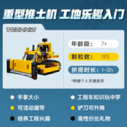 88VIP会员：LEGO 乐高 重型推土机42163儿童拼插积木玩具7+