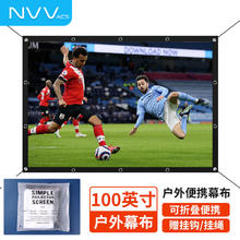 京东PLUS：NVV TY-169H-100 便携投影幕布 16:9 100英寸