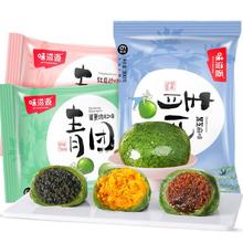 weiziyuan 味滋源 青团3袋组合 豆沙蛋黄肉松糯米青团清明糕点小吃零食品