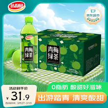 达利园 一品好茶 青梅绿茶 500ml*15瓶