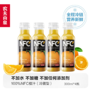 plus会员：农夫山泉NFC果汁饮料（冷藏型）100%鲜果压榨橙汁 300ml*4瓶*2件+凑单