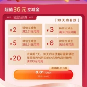 建设银行 惠省钱 0.01领取36元微信立减金
