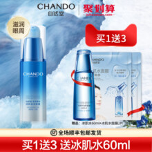 自然堂雪域眼霜补水保湿淡化眼部细纹黑眼圈眼袋抗皱官方旗舰店官