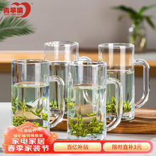 青苹果 玻璃水杯茶杯饮料杯4只装330ml EZ2233/L4