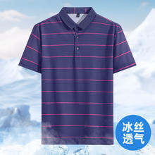 ROMON 罗蒙 罗冠中老年爸爸短袖T恤男夏装冰丝翻领POLO衫休闲中年2024