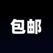 促销活动：京东超市 王炸级便宜包邮日