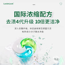 LOCK&LOCK 三合一持久留香 25粒1盒10倍洗衣凝珠