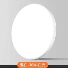 家装季：KattGatt 卡特加特 圆形卧室吸顶灯 30W