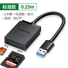 UGREEN 绿联 读卡器 USB3.0