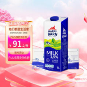 Happy Barn波兰原装进口低脂高钙纯牛奶1L*12盒