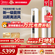 Midea/美的空调KFR-51LW/N8MHA1