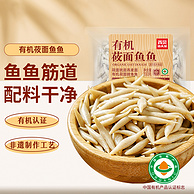 门店同款，西贝莜面村 有机莜面鱼鱼 200g*5袋