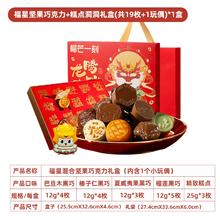 清仓29.9 榴芒一刻巧克力20枚礼盒装
