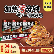 桂冠 易开吃 黑椒牛肉意大利面900g 三人份 就袋微波加热意面方便速食