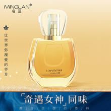 MINGLAN 名蓝 法影女士香水50ml