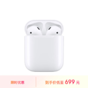 Apple 苹果 AirPods 二代无线蓝牙耳机 配充电盒