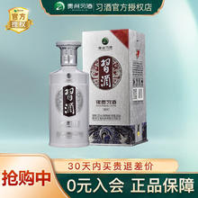 21日0点、春焕新：XIJIU 习酒 银质第三代 酱香型白酒53度 500mL 1瓶