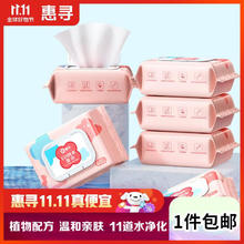 惠寻 湿巾1包*60抽 手口清洁湿巾 家用纯水湿巾