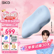 SKG颈椎枕头护颈专用带音乐助眠枕蓝牙