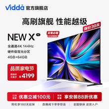 Vidda NEW X系列 75V3K-X 液晶电视 75英寸 4K