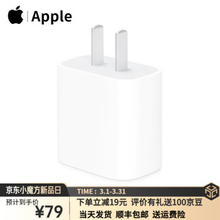 Apple 苹果 手机充电器 Type-C 20W 白色 单头