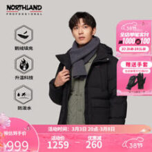 NORTHLAND 诺诗兰 雷西 II 男子运动羽绒服 NDJCT5635E 纯黑色 180