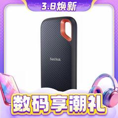 3.8焕新：SanDisk 闪迪 至尊极速系列 E61 卓越版 USB3.2 移动固态硬盘 Type-C 2TB 黑色
