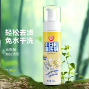 洁博丽 小白鞋清洗剂一瓶