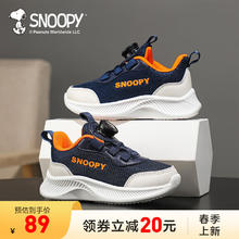 SNOOPY 史努比 童鞋男童鞋秋冬季儿童跑步鞋旋转纽扣鞋青少年棉鞋 810网布深蓝/米 33码 适合脚长19.9-20.4cm