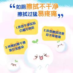 Breeze 清风 湿厕纸家庭长草颜团子80片1包厕纸擦屁股私处湿巾