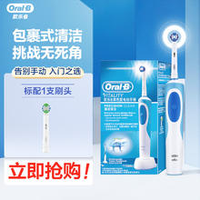 Oral-B 欧乐-B D12 电动牙刷 蓝色