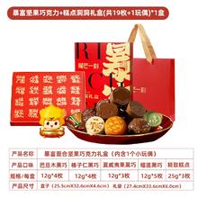 榴芒一刻 榴莲巧克力坚果糕点暴富礼盒