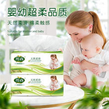 yusen 雨森 母婴抽纸400张大包装家用抽纸4层柔韧100抽 2包