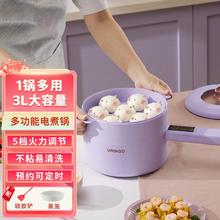 七彩叮当 宿舍家用多功能辅食蒸煮一体锅3升3L小型电炒锅电火锅电煮锅