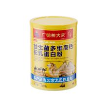 刘德华代言 广明神大夫高钙驼奶粉
