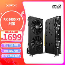 XFX 讯景 RX6650XT 8GB