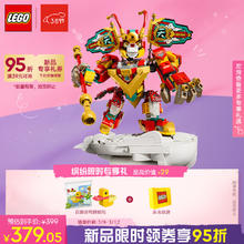 LEGO 乐高 悟空小侠系列 80051 迷你机甲