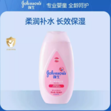 温和弱酸！Johnson's baby  强生婴儿 婴儿润肤露 100ml