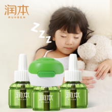 【润.本旗舰店】3液1器婴儿电热蚊香液