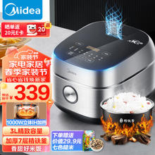 Midea 美的 电饭煲Pro电饭锅3LIH电磁加热MB-HC370