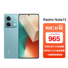 小米（MI）Redmi Note13 6GB+128GB 时光蓝  5G智能手机