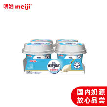 meiji 明治 保加利亚式 酸奶 清甜原味 100g*4杯18.9元