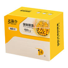 薪佰亿 一次性保鲜膜套罩 30只