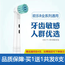 Oral-B 欧乐-B 欧乐b电动牙刷头D12/D16/通用电动牙刷替换头儿童 四支装
