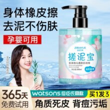 搓泥宝男女全身通用身体磨砂膏死皮士搓澡泥膏澡堂专用旗舰店正品
