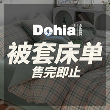 Dohia 多喜爱 绒毯100*70cm