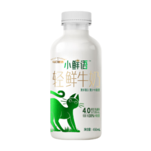 PLUS会员：每日鲜语 4g乳蛋白 小鲜语 鲜牛奶 450ml*3件